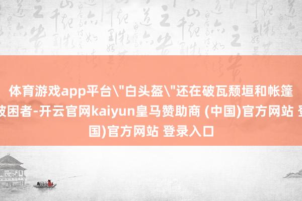 体育游戏app平台