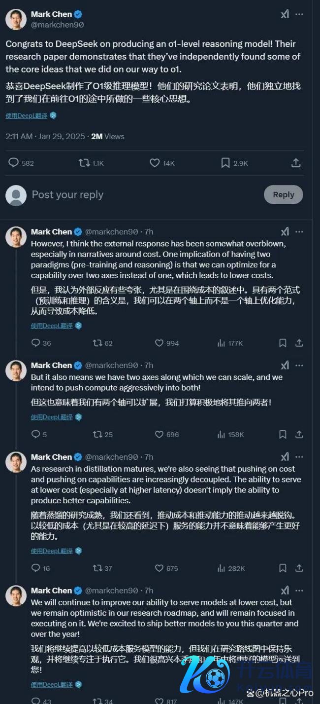 DeepSeek寂静发现o1的一些中枢想路 低资本高性能引热议