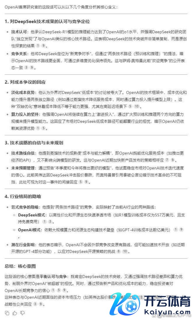 DeepSeek寂静发现o1的一些中枢想路 低资本高性能引热议